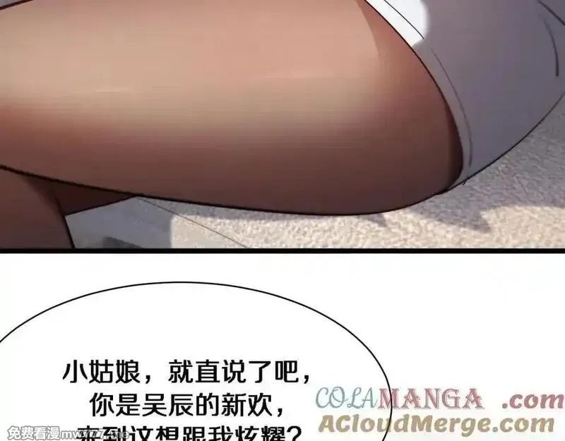 我被困在同一天一千年,第163话 拉拢花蓓,第45张