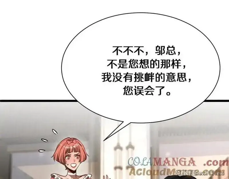 我被困在同一天一千年,第163话 拉拢花蓓,第49张