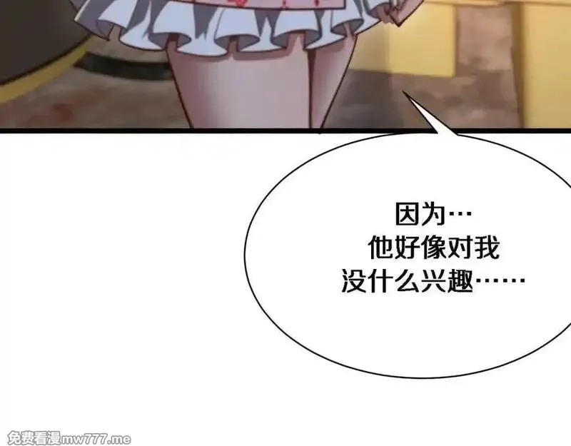 我被困在同一天一千年,第163话 拉拢花蓓,第55张