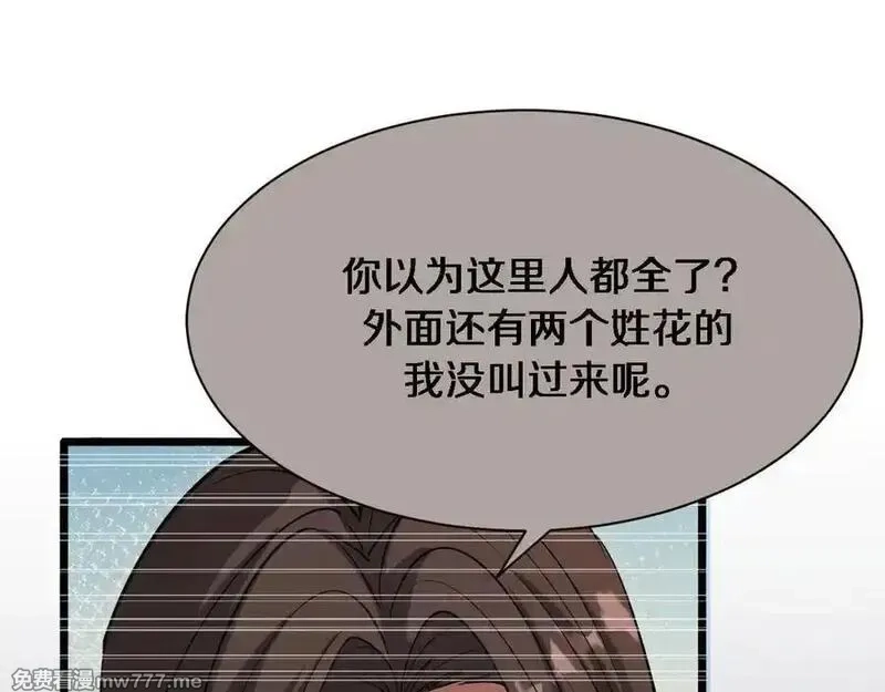我被困在同一天一千年,第163话 拉拢花蓓,第56张