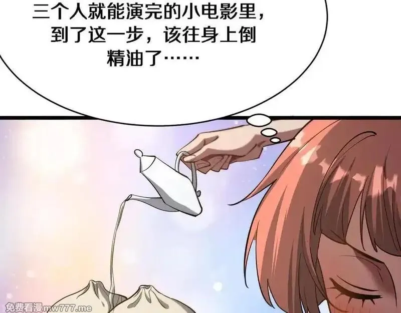 我被困在同一天一千年,第163话 拉拢花蓓,第6张