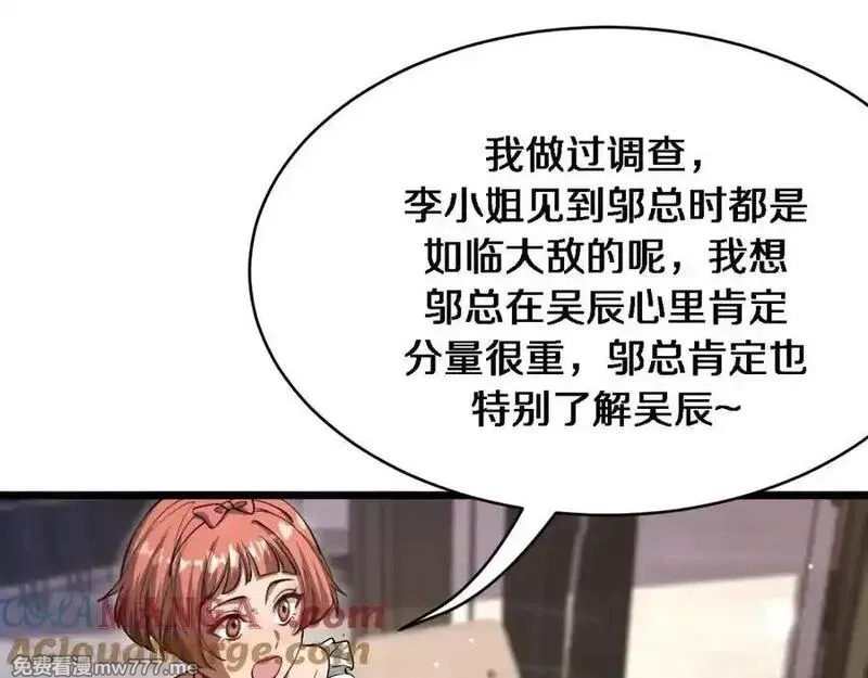 我被困在同一天一千年,第163话 拉拢花蓓,第65张