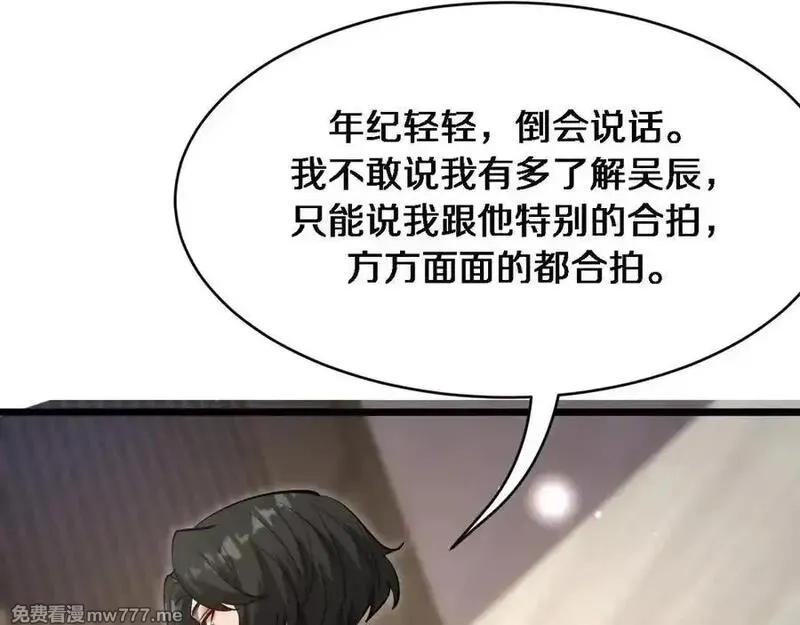 我被困在同一天一千年,第163话 拉拢花蓓,第67张