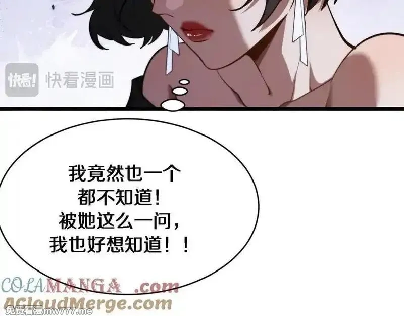 我被困在同一天一千年,第163话 拉拢花蓓,第73张