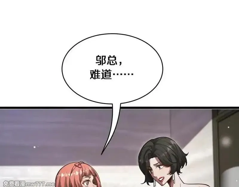 我被困在同一天一千年,第163话 拉拢花蓓,第74张
