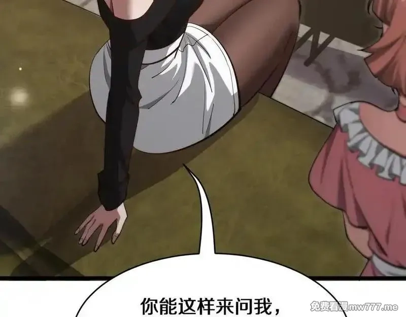 我被困在同一天一千年,第163话 拉拢花蓓,第78张