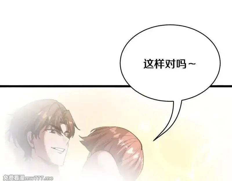 我被困在同一天一千年,第163话 拉拢花蓓,第8张