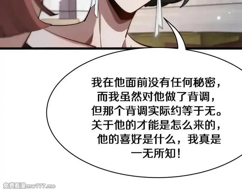 我被困在同一天一千年,第163话 拉拢花蓓,第80张