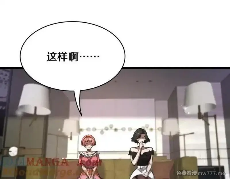 我被困在同一天一千年,第163话 拉拢花蓓,第81张