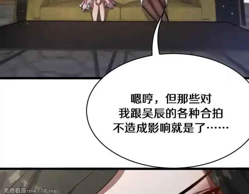 我被困在同一天一千年,第163话 拉拢花蓓,第82张