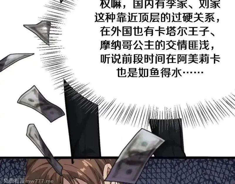 我被困在同一天一千年,第163话 拉拢花蓓,第87张
