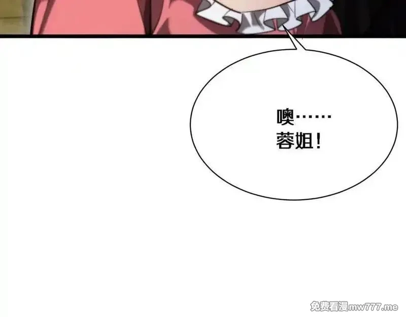 我被困在同一天一千年,第163话 拉拢花蓓,第98张