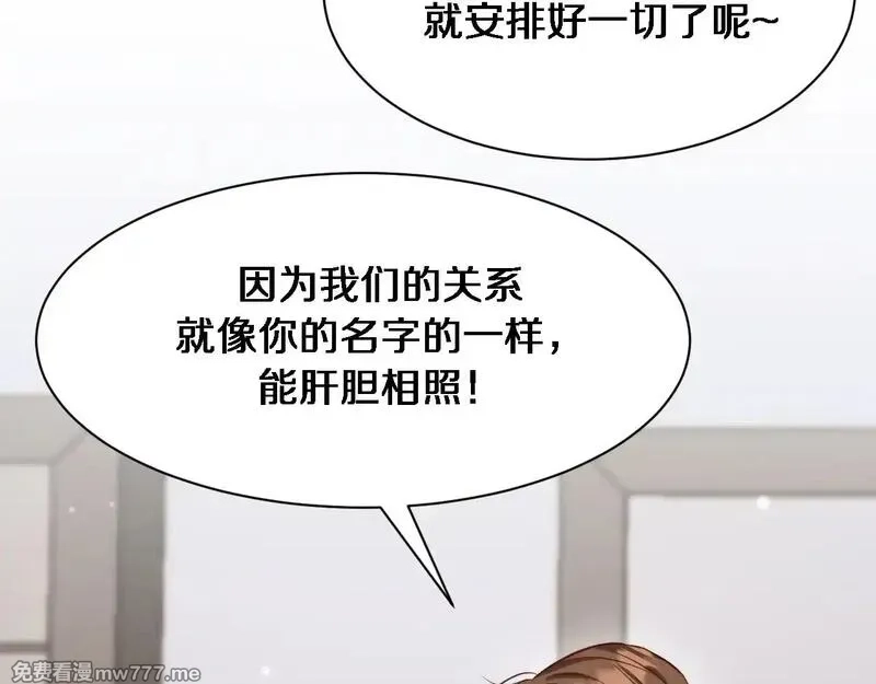 我被困在同一天一千年,第113话 阴沟里翻船？,第10张
