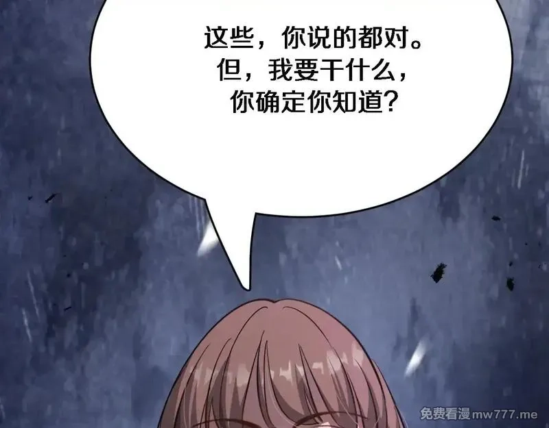 我被困在同一天一千年,第113话 阴沟里翻船？,第103张