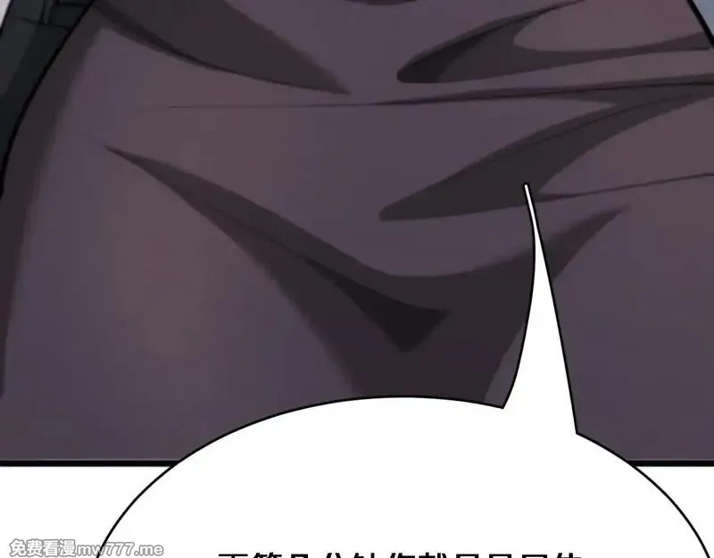 我被困在同一天一千年,第113话 阴沟里翻船？,第106张