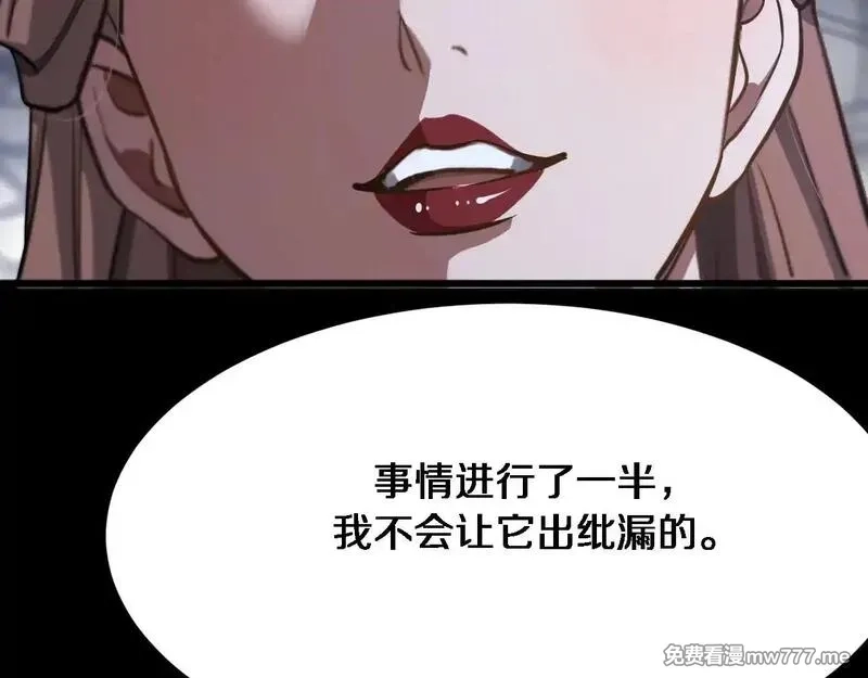 我被困在同一天一千年,第113话 阴沟里翻船？,第108张
