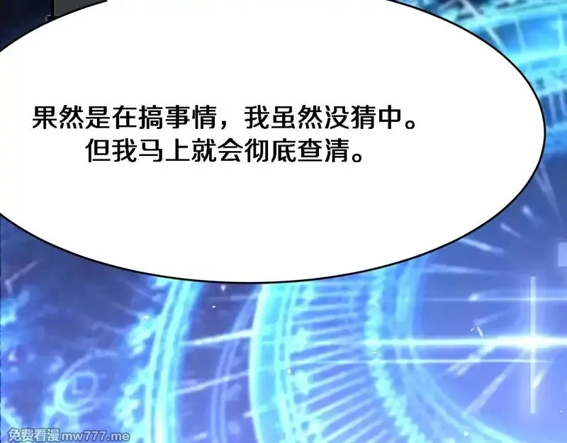 我被困在同一天一千年,第113话 阴沟里翻船？,第111张