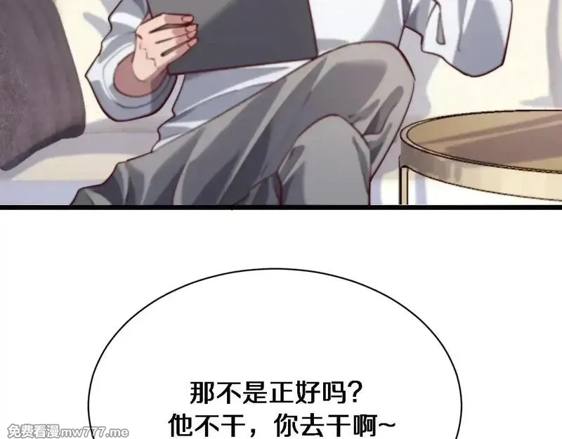 我被困在同一天一千年,第113话 阴沟里翻船？,第19张