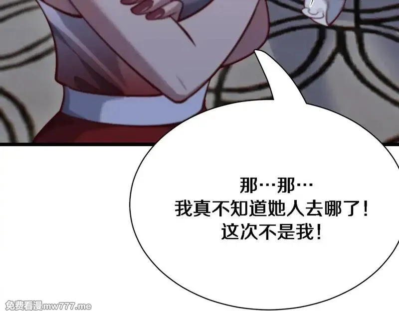 我被困在同一天一千年,第113话 阴沟里翻船？,第24张