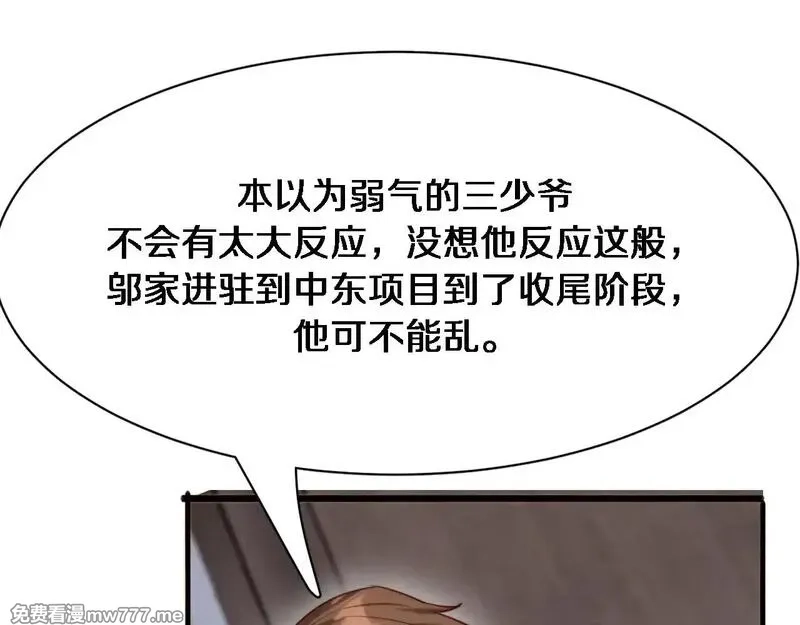 我被困在同一天一千年,第113话 阴沟里翻船？,第25张