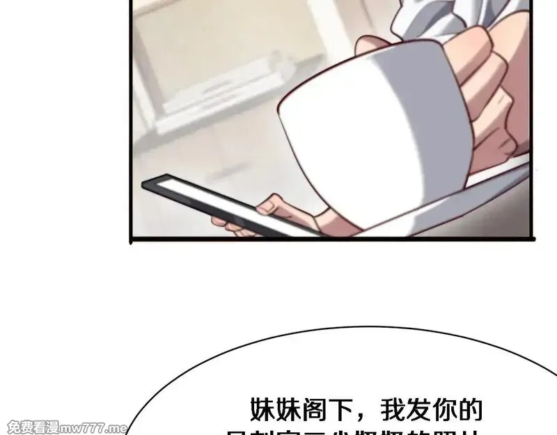 我被困在同一天一千年,第113话 阴沟里翻船？,第27张