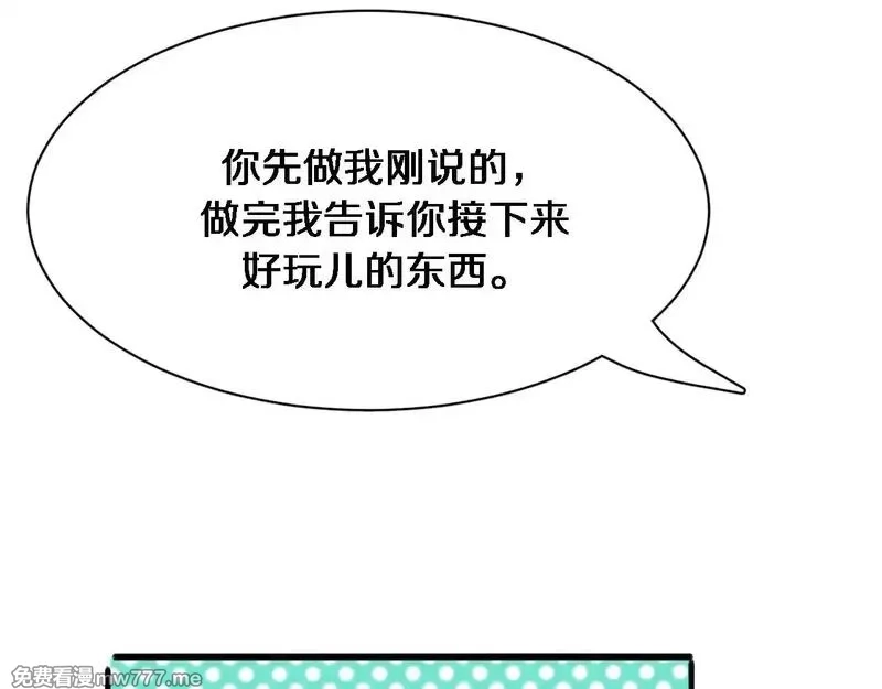 我被困在同一天一千年,第113话 阴沟里翻船？,第30张