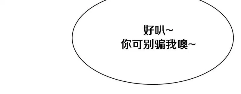 我被困在同一天一千年,第113话 阴沟里翻船？,第32张