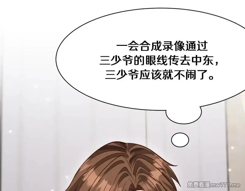 我被困在同一天一千年,第113话 阴沟里翻船？,第33张
