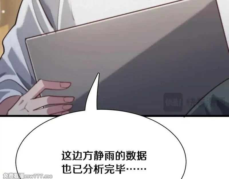 我被困在同一天一千年,第113话 阴沟里翻船？,第35张