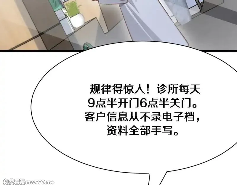 我被困在同一天一千年,第113话 阴沟里翻船？,第37张