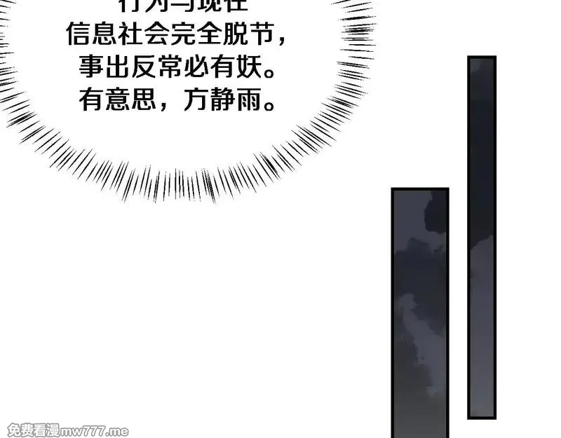 我被困在同一天一千年,第113话 阴沟里翻船？,第39张
