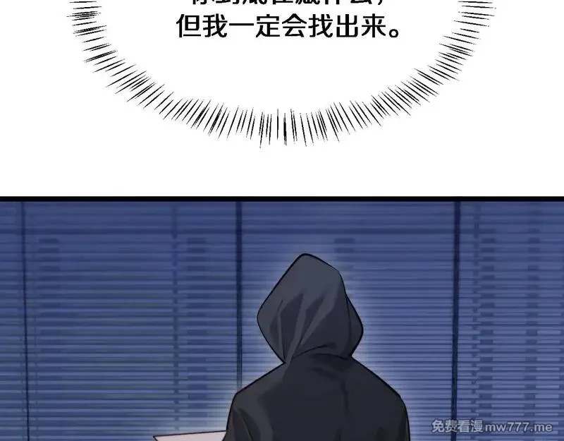 我被困在同一天一千年,第113话 阴沟里翻船？,第43张