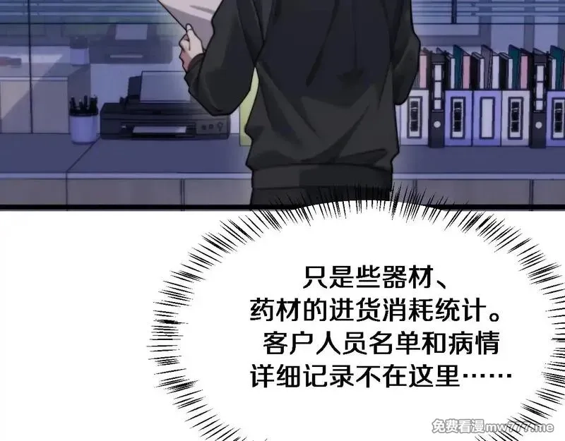 我被困在同一天一千年,第113话 阴沟里翻船？,第44张
