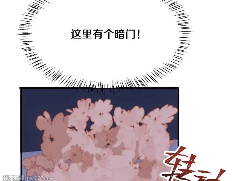 我被困在同一天一千年,第113话 阴沟里翻船？,第47张