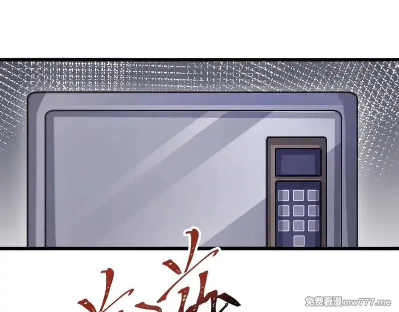 我被困在同一天一千年,第113话 阴沟里翻船？,第49张