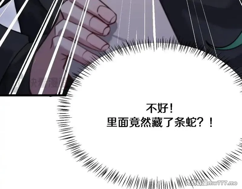 我被困在同一天一千年,第113话 阴沟里翻船？,第54张