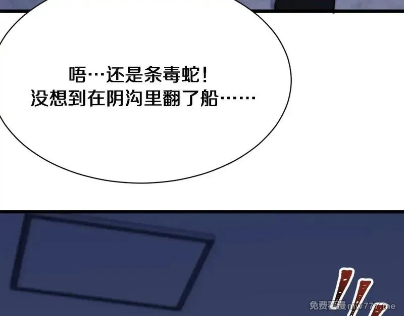 我被困在同一天一千年,第113话 阴沟里翻船？,第57张