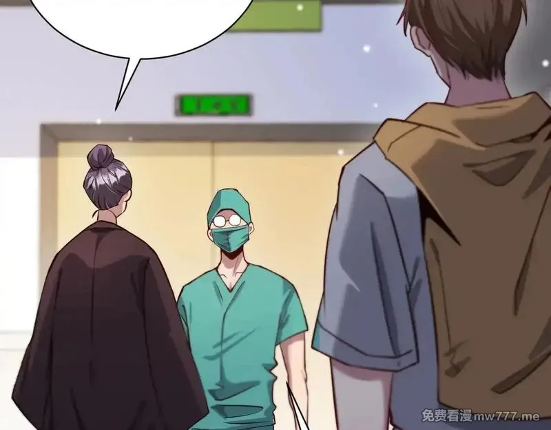 我被困在同一天一千年,第113话 阴沟里翻船？,第6张