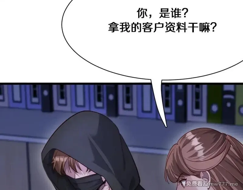 我被困在同一天一千年,第113话 阴沟里翻船？,第61张