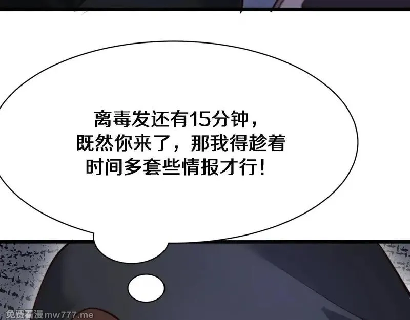 我被困在同一天一千年,第113话 阴沟里翻船？,第63张