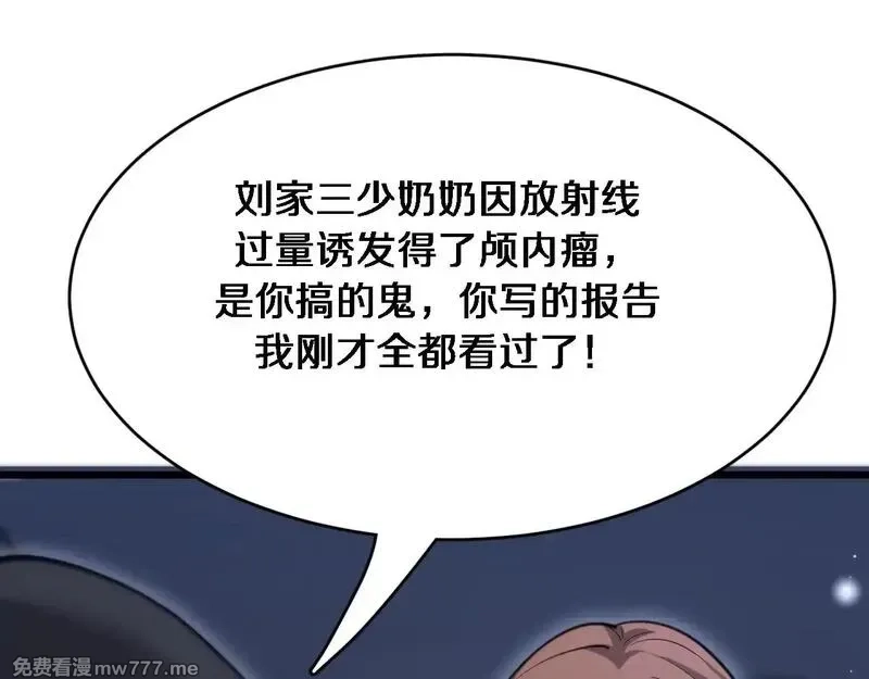 我被困在同一天一千年,第113话 阴沟里翻船？,第65张