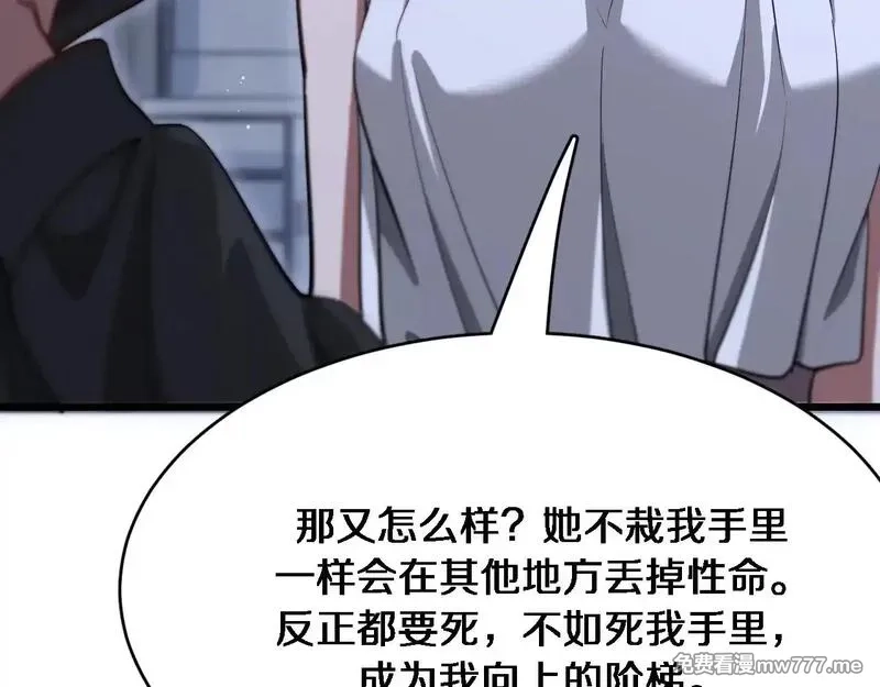 我被困在同一天一千年,第113话 阴沟里翻船？,第67张