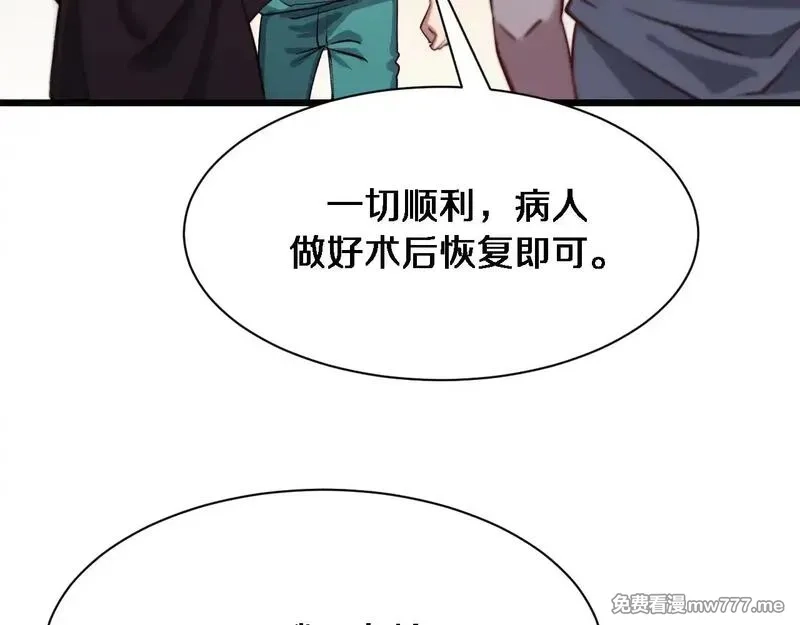 我被困在同一天一千年,第113话 阴沟里翻船？,第7张