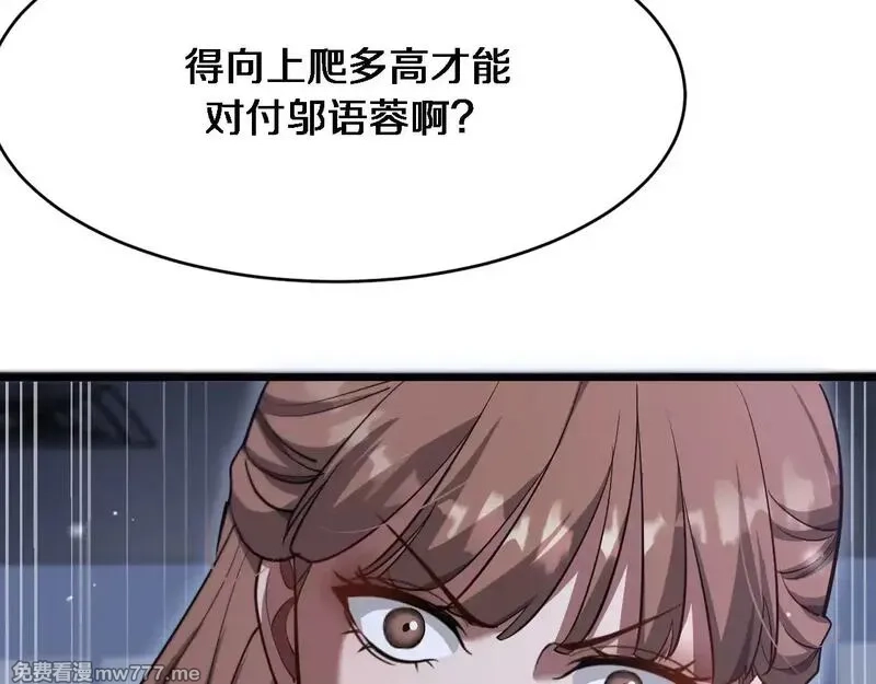 我被困在同一天一千年,第113话 阴沟里翻船？,第70张
