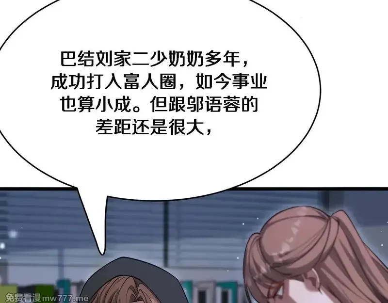 我被困在同一天一千年,第113话 阴沟里翻船？,第74张