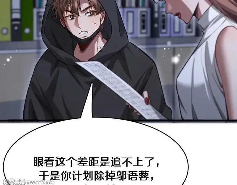 我被困在同一天一千年,第113话 阴沟里翻船？,第75张