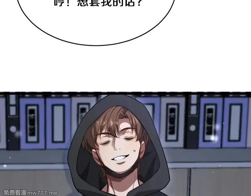 我被困在同一天一千年,第113话 阴沟里翻船？,第78张