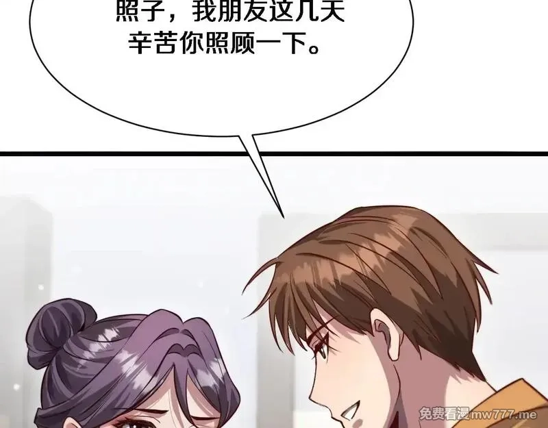 我被困在同一天一千年,第113话 阴沟里翻船？,第8张