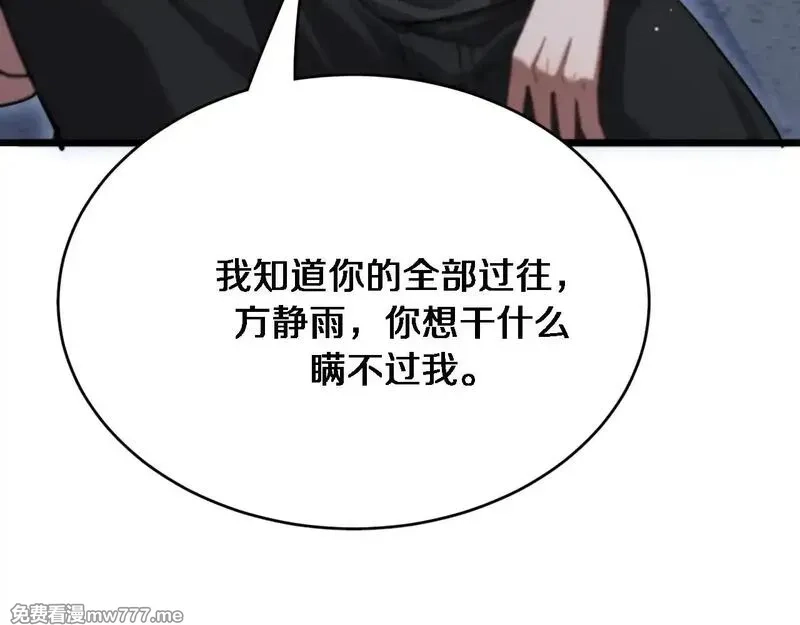 我被困在同一天一千年,第113话 阴沟里翻船？,第80张