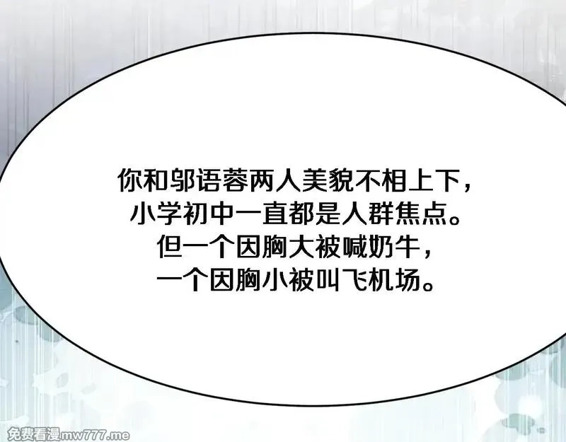 我被困在同一天一千年,第113话 阴沟里翻船？,第81张